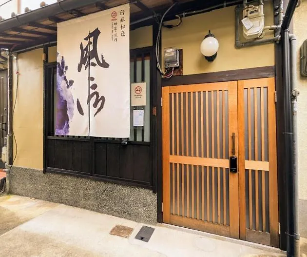 Toji Fushin - Vacation Stay 15934 京都 0*,
